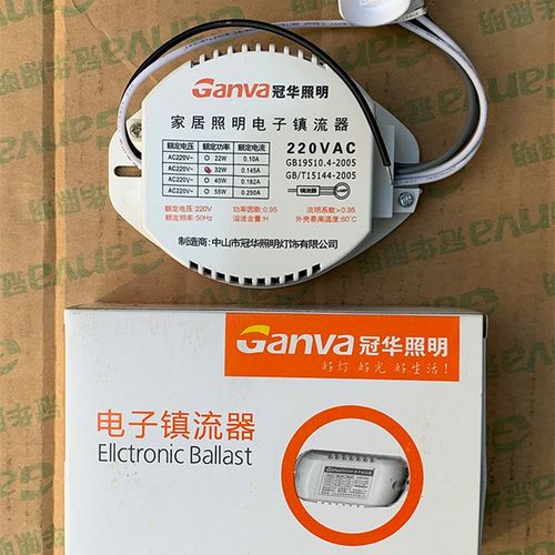 圆形吸顶灯管环管圆管环形管电子镇流器整流器22W28W32W40W55W65W