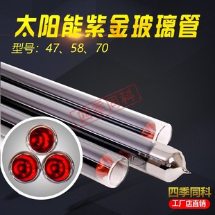 真空管 玻璃管58 紫金管 1500三高管 1800mm 太阳能热水器配件