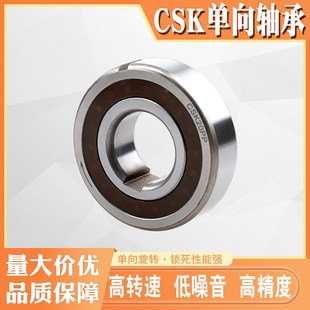 带键槽单向轴承CSK8 6004PP