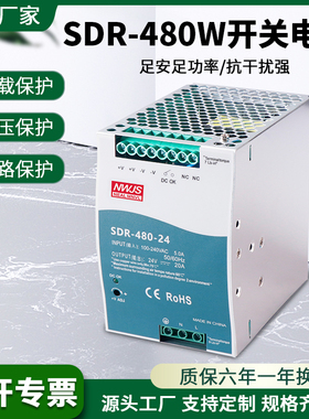 SDR-480/480-36V/24V/48V导轨直流开关电源480W主动式PFC高效