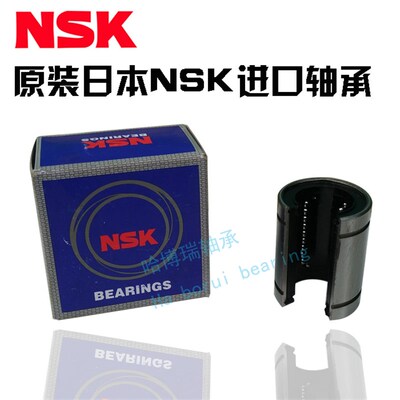 NSK进口线性直线轴承开口LM12 16 20 25 30 40 50UUOP