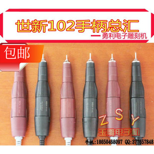 牙机手柄102L韩国世新204雕刻机电动小型玉雕90打磨机电子雕刻笔