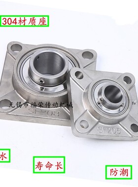 304材质不锈钢外球面带方形轴承座SUCF204F205F206F207F208UCF209