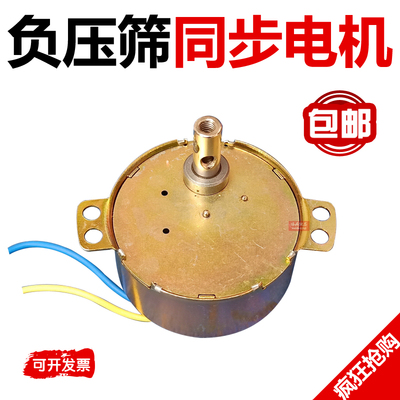 FSY-150水泥负压筛小电机同步电机 马达 220V 4w 33转