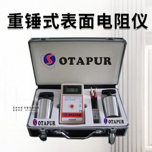 OT6083B重锤式 防静电测试仪 表面电阻测试仪表面阻抗测试仪
