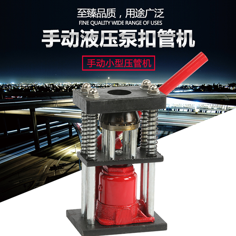 农用高压管小型快速压管器手动液压扣管机 喷雾器高压胶管压管机