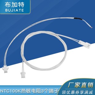 本NTC100K热敏电阻 3个端子版 3D打印机配件 3d打印机可插拔飞机头