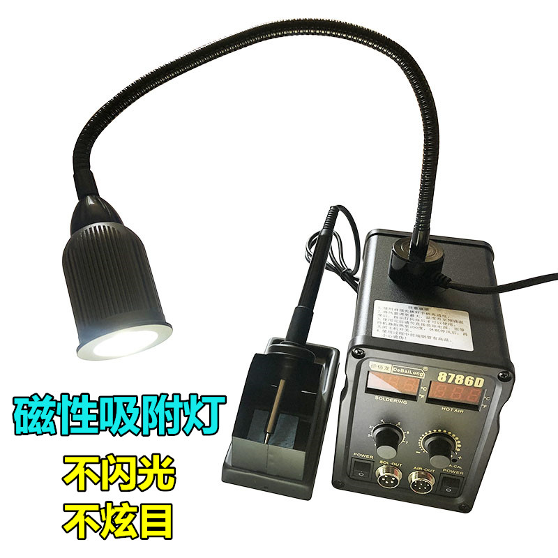强磁LED灯 风枪焊台磁性吸附工作灯 手机电子维修吸铁器照明台灯