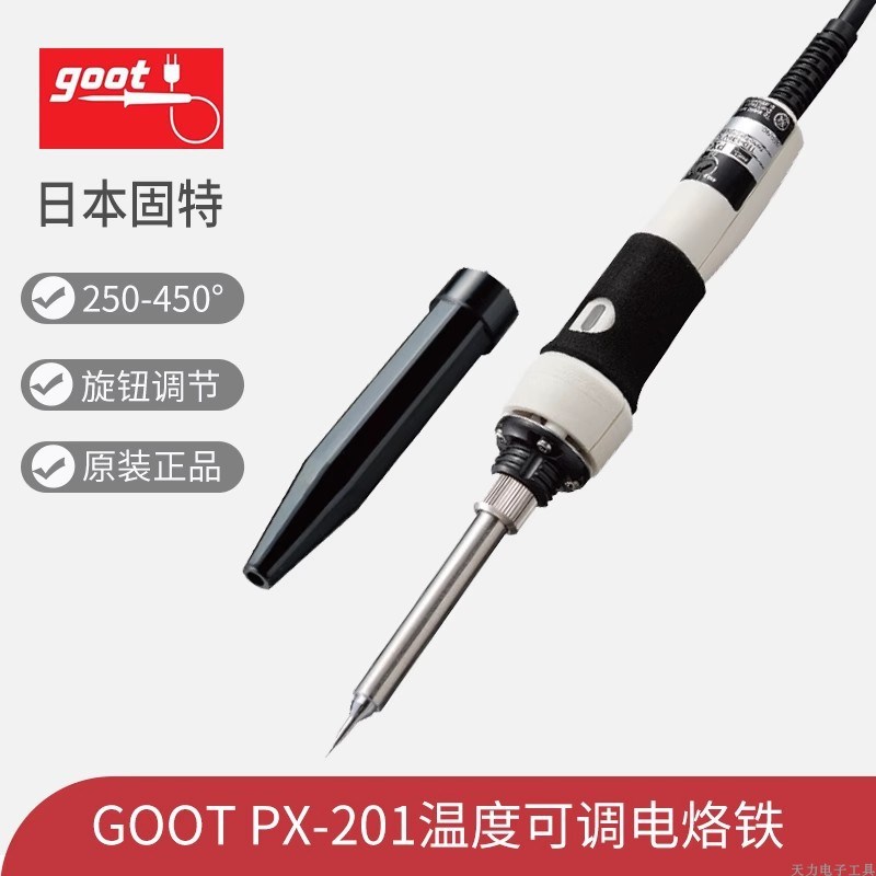 日本goot进口PX-201内热式可调温电烙铁PX-238 232 242通用烙铁头