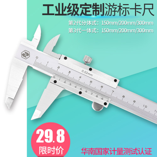 不锈钢卡尺高精度游标卡尺 0-150mm油标卡尺家用小型电子数显卡尺