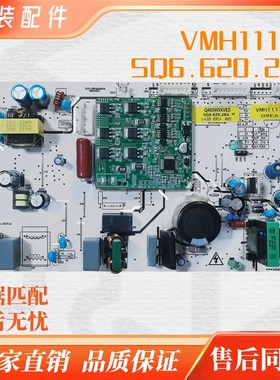 适用云米冰箱主板BCD-458WMLAD02A电源变频一体板 Q460WSKVED/C