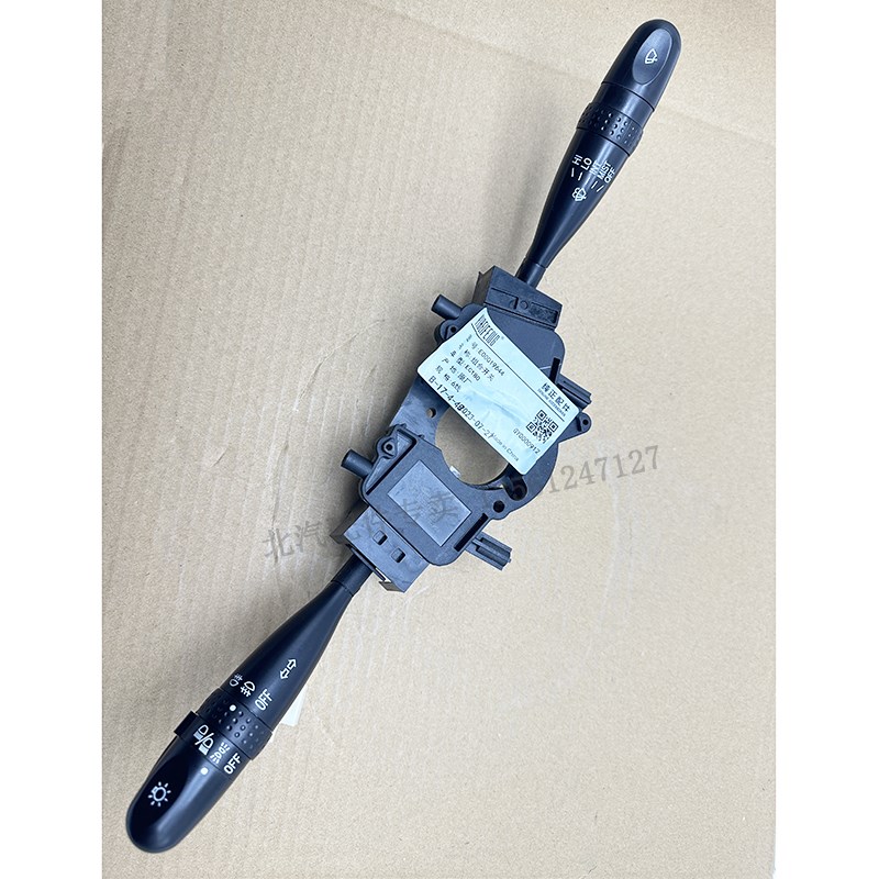 北汽新能源EC180EC200原厂组合开关EC220 EC3转向灯雨刮器开关