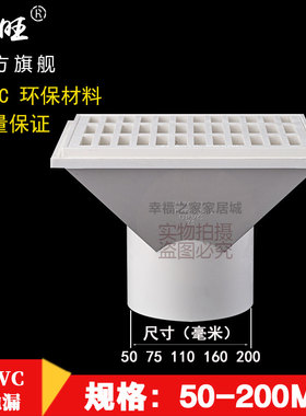 pvc侧排地漏 upvc管排水管接头配件管件50 75 110 mm
