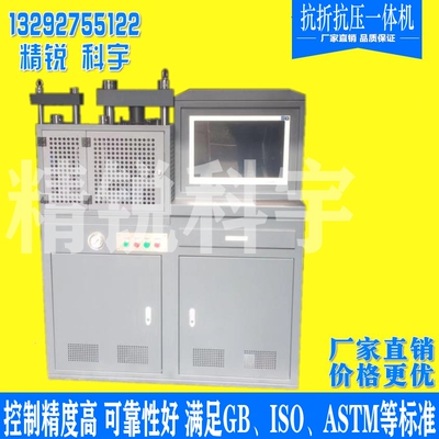 DYE/YES-300型30吨抗折抗压一体试压力试验机压机水泥数显恒应力