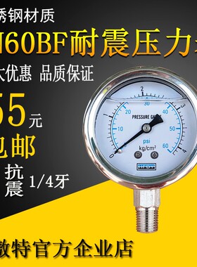HFDY不锈钢耐震压力表抗震油压表0-1/2/3/4/7/10kg  1/1.6/2.5MPA