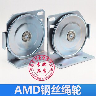AMD钢丝绳轮 电梯门绳轮 轿门 层门厅门 电梯铁绳轮 114MM