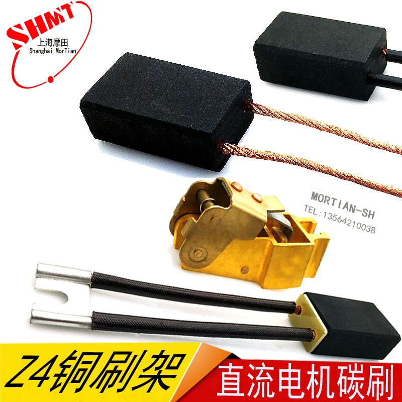 上海南洋直流马达碳刷 Z4系列电刷D374N 20X25X40 /50/60