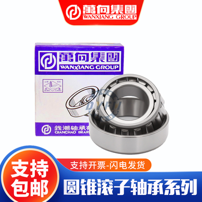 QC万向圆锥滚子轴承 30202 30203 30204 30205 30206 30207 30208