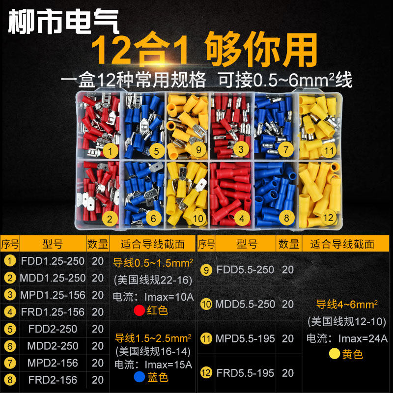 快速接线端子公母对插冷压端子插片端子弹头端子电线接头对接端子