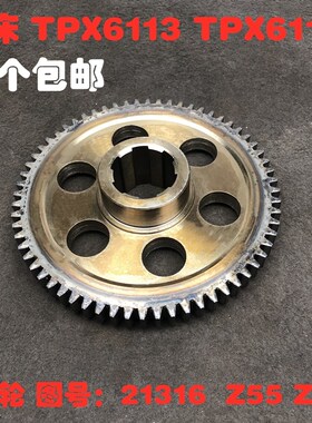 沈阳中捷镗床机车床配件TPX6111B TPX6113齿轮大齿轮Z55 Z64 L55