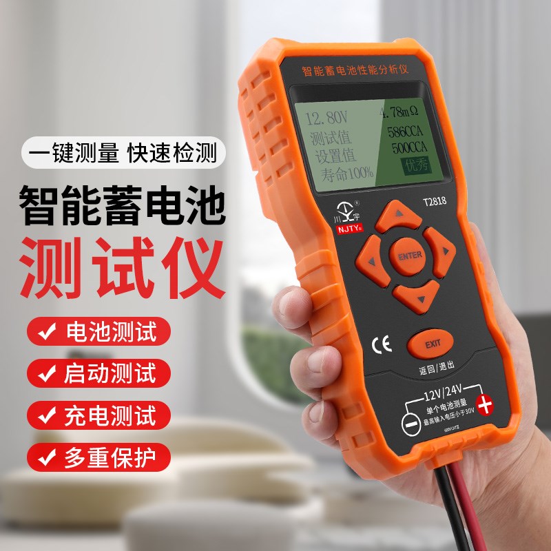 天宇电瓶测试仪电动车汽车蓄电池性能分析仪智能检测内阻寿命容量