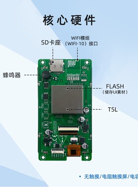 4.3寸迪文科技智能串口屏 触摸WIFI可选液晶显示DMG80480C043_02W