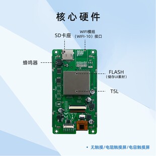 4.3寸迪文科技智能串口屏 触摸WIFI可选液晶显示DMG80480C043_02W