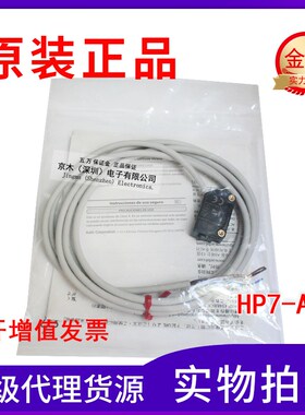 全新原装HP7-A44 方形光电传感器 反射型 直流24V NPN