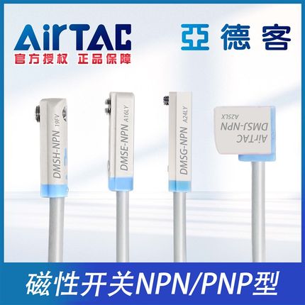 亚德客原装气缸电子传感器磁性开关DMSG/E/H/J020/030PNP/NPN型
