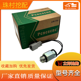 595熄火开关6676029 590 适用山猫装 载机互锁执行器12V配件S570