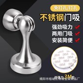 打孔门吸强磁力卧室吸门器卫生间不锈钢防撞墙吸门挡新款 地吸门阻