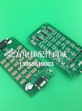 配套博林特电梯指令板GPCS5347D001/轿厢指令板GPCS5347D001/全新