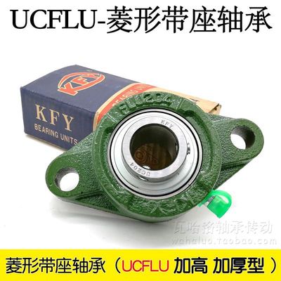 菱形带座轴承加厚 加高 UCFLU204 205 206 207 208 FLU209 FLU210