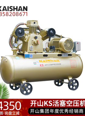 开山活塞机KS75 100工业级带罐空压机活塞式打气充气泵配件压缩泵