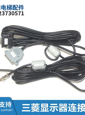 电梯配件显示装置ZCPD-N401/N701/N801轿内液晶显示器连接线全新