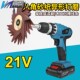 21电动八角砂机21V充电异形打磨机砂布轮木工刷凹槽线条抛光轮