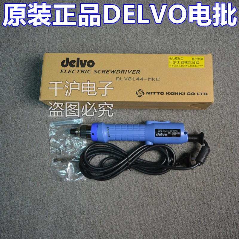 达威DELVO DLV7134-MJC DLV-7134MJC DLV7124-MKC MJC电动螺丝刀