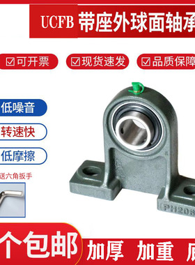 风机专用高转速外球面UCPH204 205 206 207 208 209 210 211 212