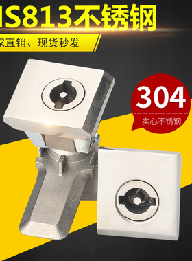 卓冠不锈钢MS813-S威图柜圆柱锁工业机箱用锁开关电器柜四方形锁