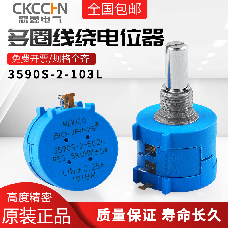 精密多圈绕线电位器2WBOURNS 3590S-2-103L 502 1K 5K 10K 20K