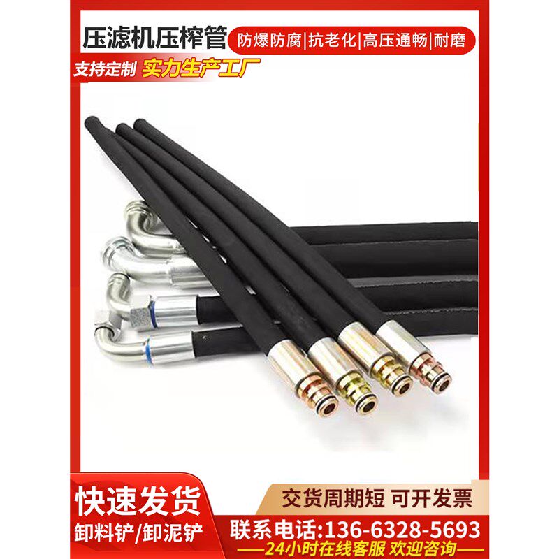 压滤机压榨管京津压滤机配件钢丝缠绕液压胶管隔膜压滤机高压胶管