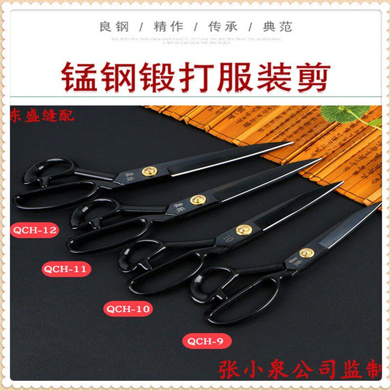 服装剪刀进口裁缝剪刀专业裁布缝纫剪刀家用9寸10寸11寸12寸剪刀