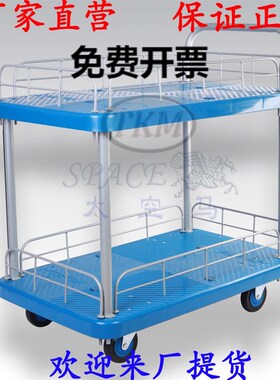 200kg双层护栏单扶手 轻便手推车客房服务车置物车PLA200Y-T2-HL2