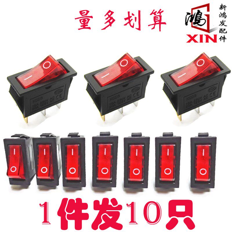 理发店焗油机电源开关飞碟加热仪器开关三插爪3脚带红灯开关配件