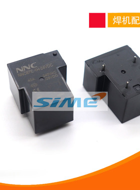 40A24v焊机继电器4脚5脚HHC67E-1H-24VDC欣大T90HHC67E-1Z-24VDC