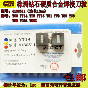 YG6 YW1 YG3 YT15 YW2 YG8 株洲钻石合金三角刀粒铣刀片4130511
