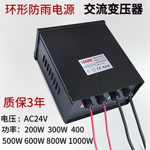 交流防雨变压器 220V转AC24V 户外环形开关电源 AC静音水底灯亮化