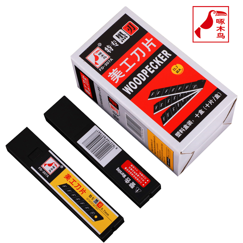 包邮啄木鸟刀片fd307a特大号全黑美工加宽裁纸重型切割工业用