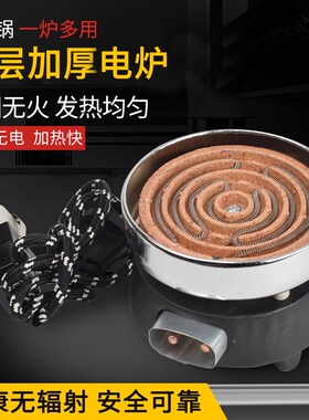 双层加厚实验室电炉子家用炒菜取暖火炉煮茶电阻丝电炉1000w3000w