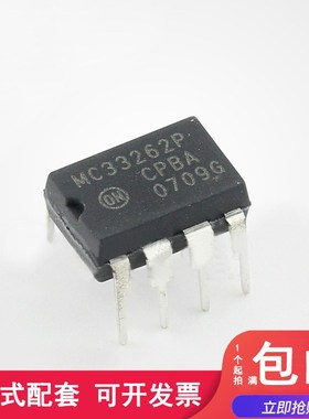 MC33262PG 液晶电源板 正品芯片 DIP8 MC33262P直拍